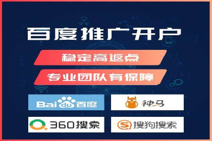 渠道开户返点营销策略研究